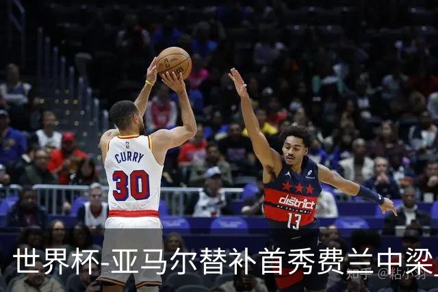 世界杯-亚马尔替补首秀费兰中梁 西班牙27射0-0佛得角